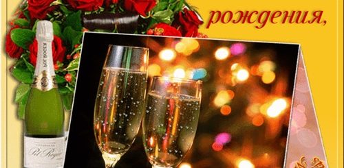Поздравления Друга С Днем Рождения Анимация