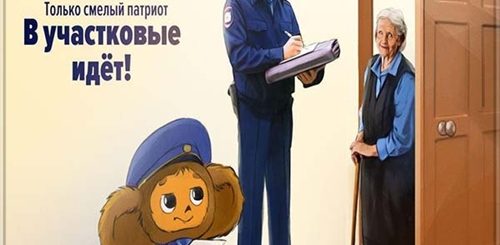 Поздравления И Тосты На День Участкового