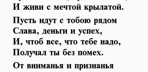 Поздравления Игорю В Стихах