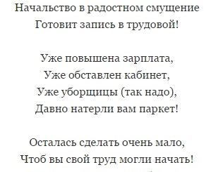 Поздравления Коллег С Должности