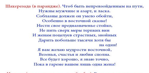 Поздравления Коллеге Женщине Сценка