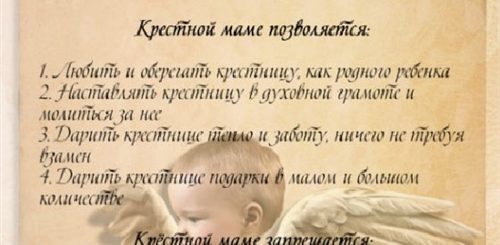 Поздравления Крестной Маме С Крещением