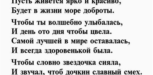 Поздравления Любимой Взрослой Дочери