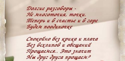 Поздравления Любимому В Разлуке
