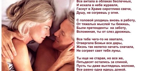 Поздравления Любовнице Мужа