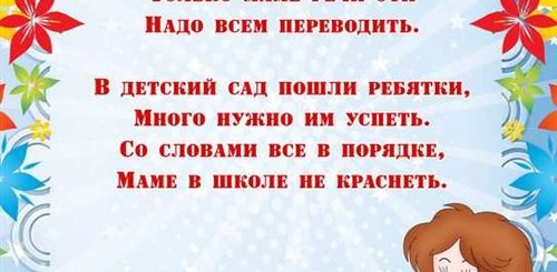 Поздравления Логопеду Детского Сада От Родителей