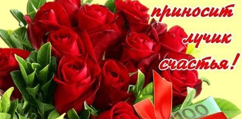 Поздравления Марине Фото