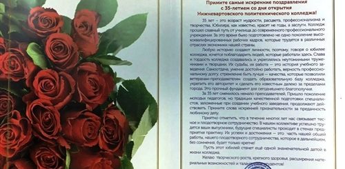 Поздравления Мужу Руководителю С Юбилейной Датой Работы
