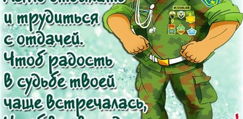 Поздравления На 23 Февраля Мужчинам Короткие