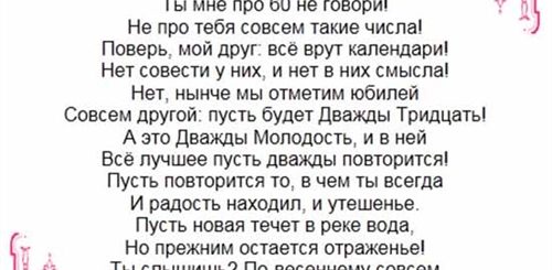 Поздравления На 60 Лет Юмор