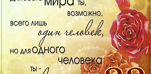 Поздравления На День Рождения 32 Года