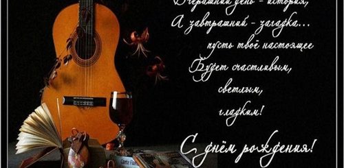Поздравления На День Рождения Взрослому Мужчине