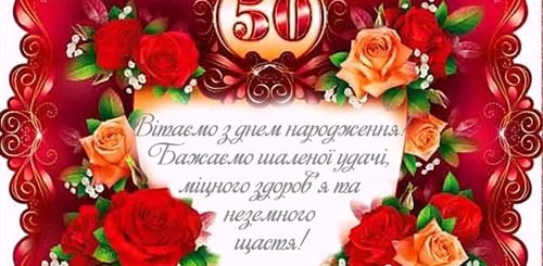 Поздравления На Юбилей 50 На Татарском