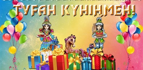 Поздравления На Казахском Языке Девочек