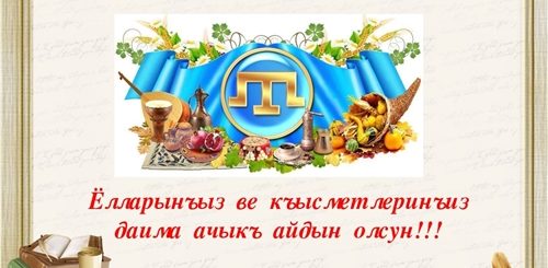 Поздравления На Крымско Татарском Языке