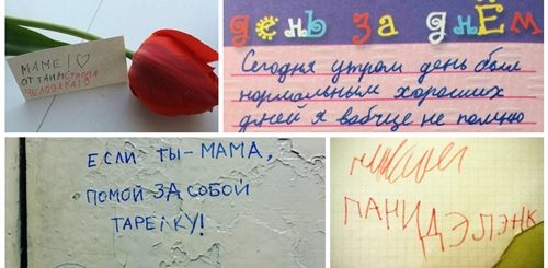 Поздравления Написанные Детьми