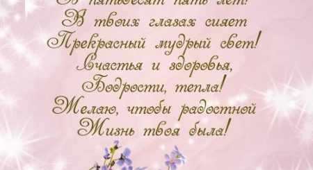 Поздравления Наталье С 55 Лет