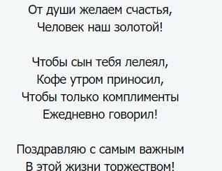 Поздравления Невестка 45 Летием