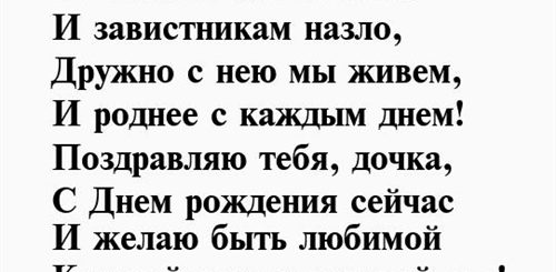 Поздравления Невестке Душевные До Слез