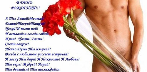 Поздравления Незамужней Девушке Прикольное