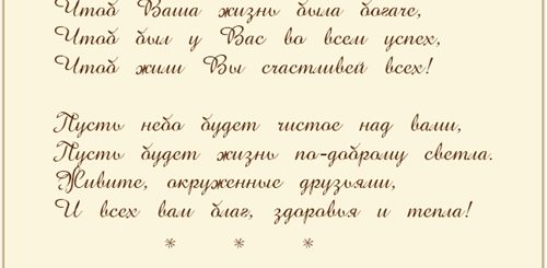 Поздравления Новобрачным Своими Словами Трогательные Слова