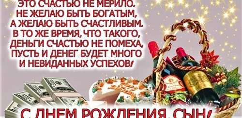 Поздравления От Мамы Сыну Музыкальная Открытка