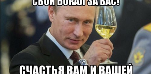 Поздравления От Путина Игорю