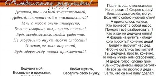 Поздравления От Внучек Дедушке Песня