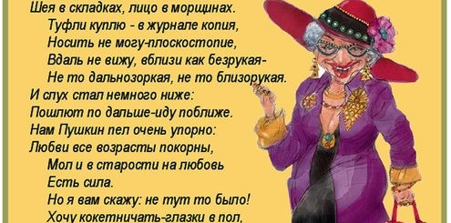 Поздравления Пенсионерам Прикольные