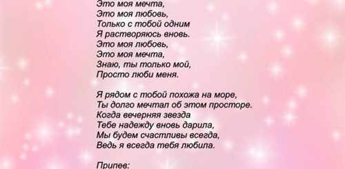 Поздравления Песней Молодоженов