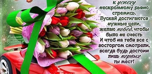 Поздравления Племянника По Ватсап