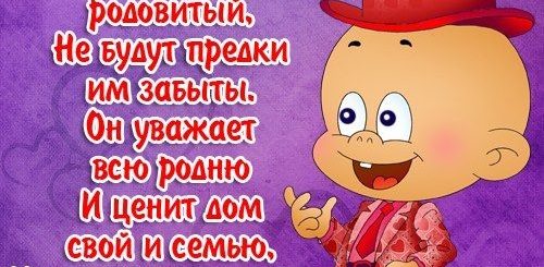 Поздравления По Мужским Именам