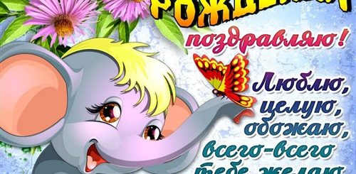 Поздравления Подруге С Днем Рождения Племянницы