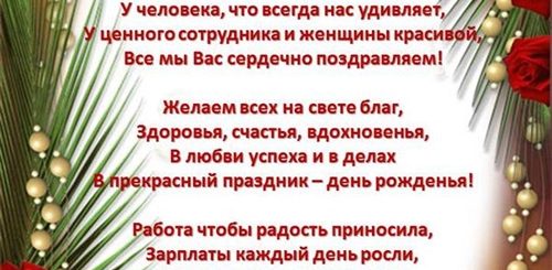 Поздравления Про Свету