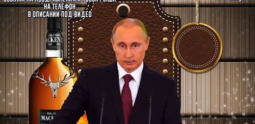 Поздравления Путина Мужу