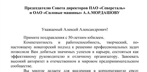 Поздравления Путина С 50 Летием