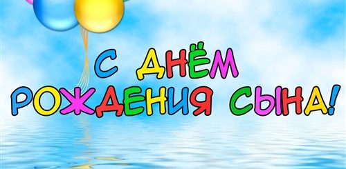 Поздравления Родителям Друга