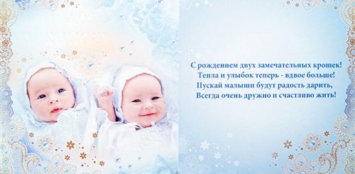 Поздравления Родителям С Рождением Девочек Двойняшек
