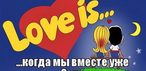 Поздравления С 1 Годом Отношений Парню