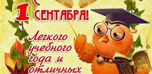 Поздравления С 1 Классом Маме