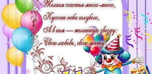 Поздравления С 11 Месяцами Девочке Родителям