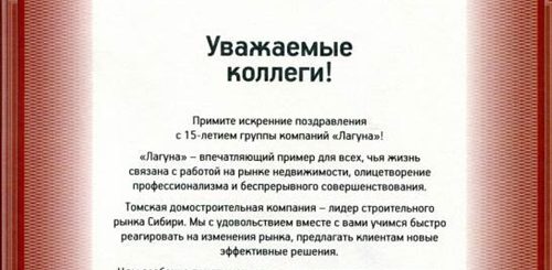 Поздравления С 15 Летием Работы