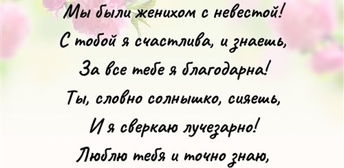 Поздравления С 15 Летием Свадьбы Мужу