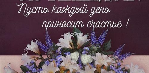 Поздравления С 18 Дочери От Папы