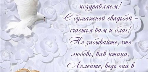 Поздравления С 2 Браком
