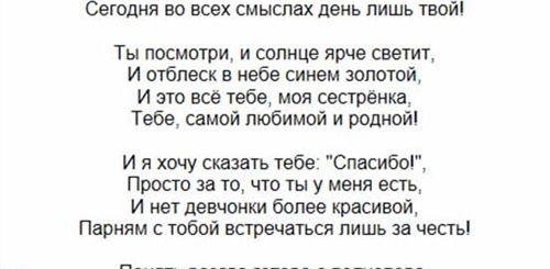 Поздравления С 20 Летием Сестренке
