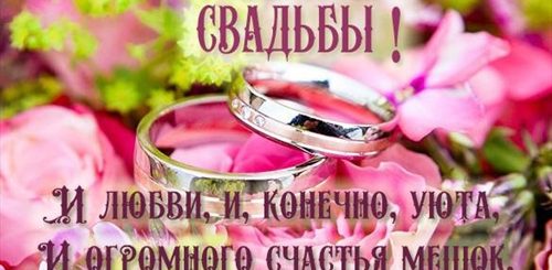 Поздравления С 21 Годовщиной Свадьбы Красивые