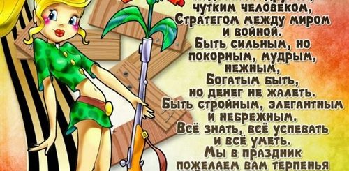 Поздравления С 23 Мужчине В Стихах