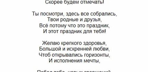 Поздравления С 25 Брату От Сестры