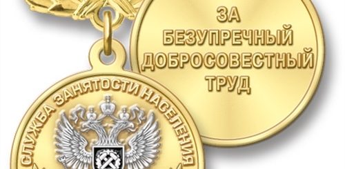 Поздравления С 25 Летним Стажем Работы